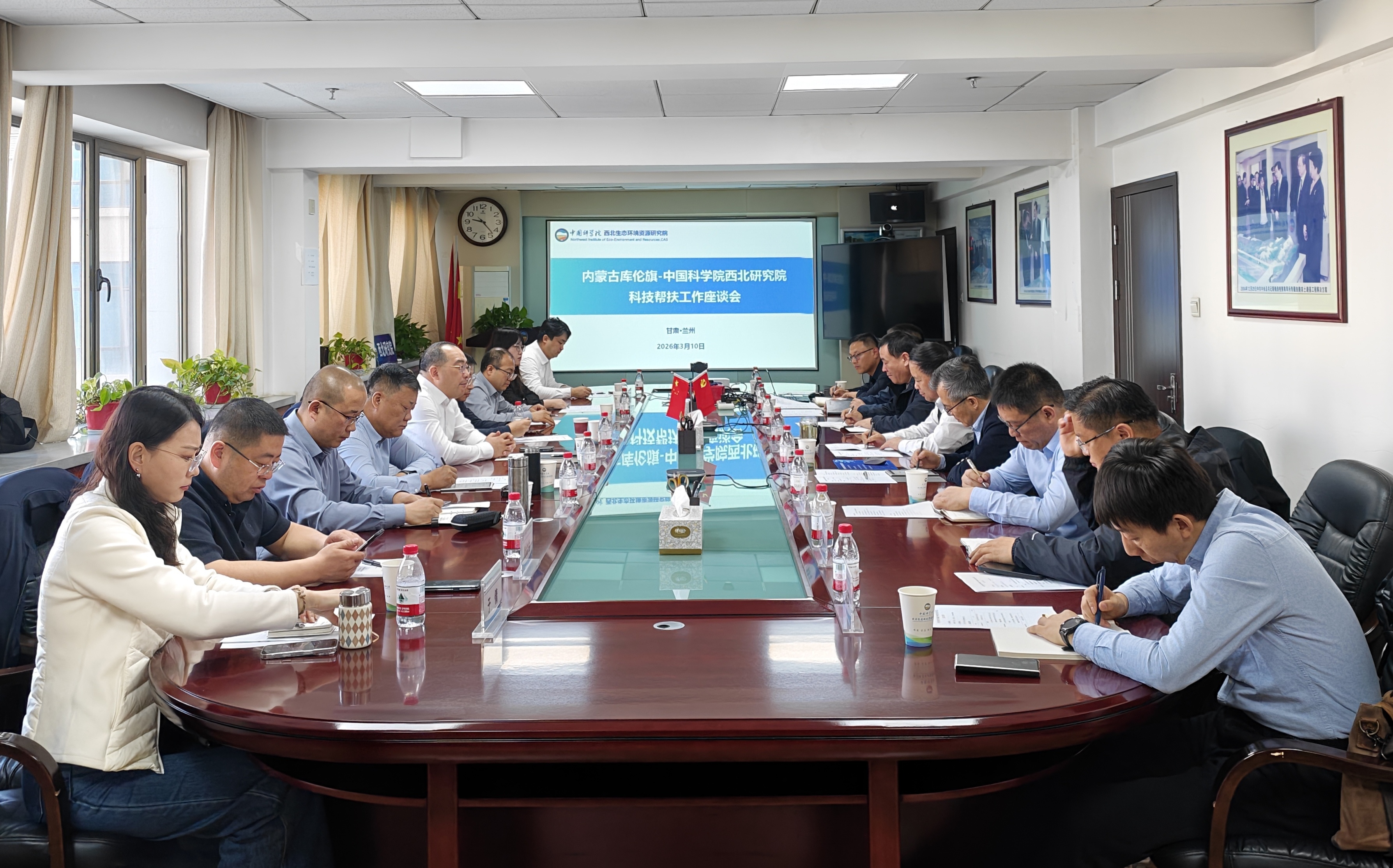 西北研究院召开内蒙古库伦旗科技帮扶工作座谈会