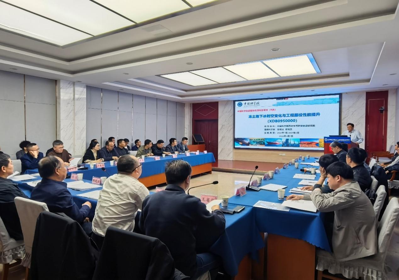 中国科学院战略性先导科技专项（B类）“冻土地下冰时空变化与工程服役性能提升”2025年度会议顺利召开