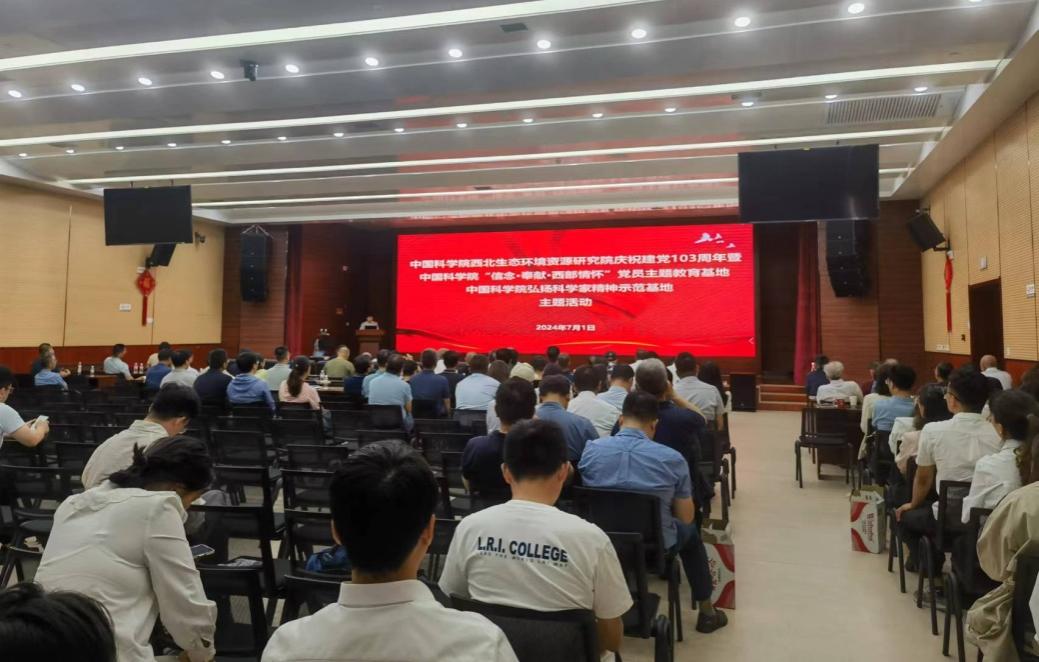 西北研究院举行庆祝中国共产党成立103周年暨“两个基地”主题活动