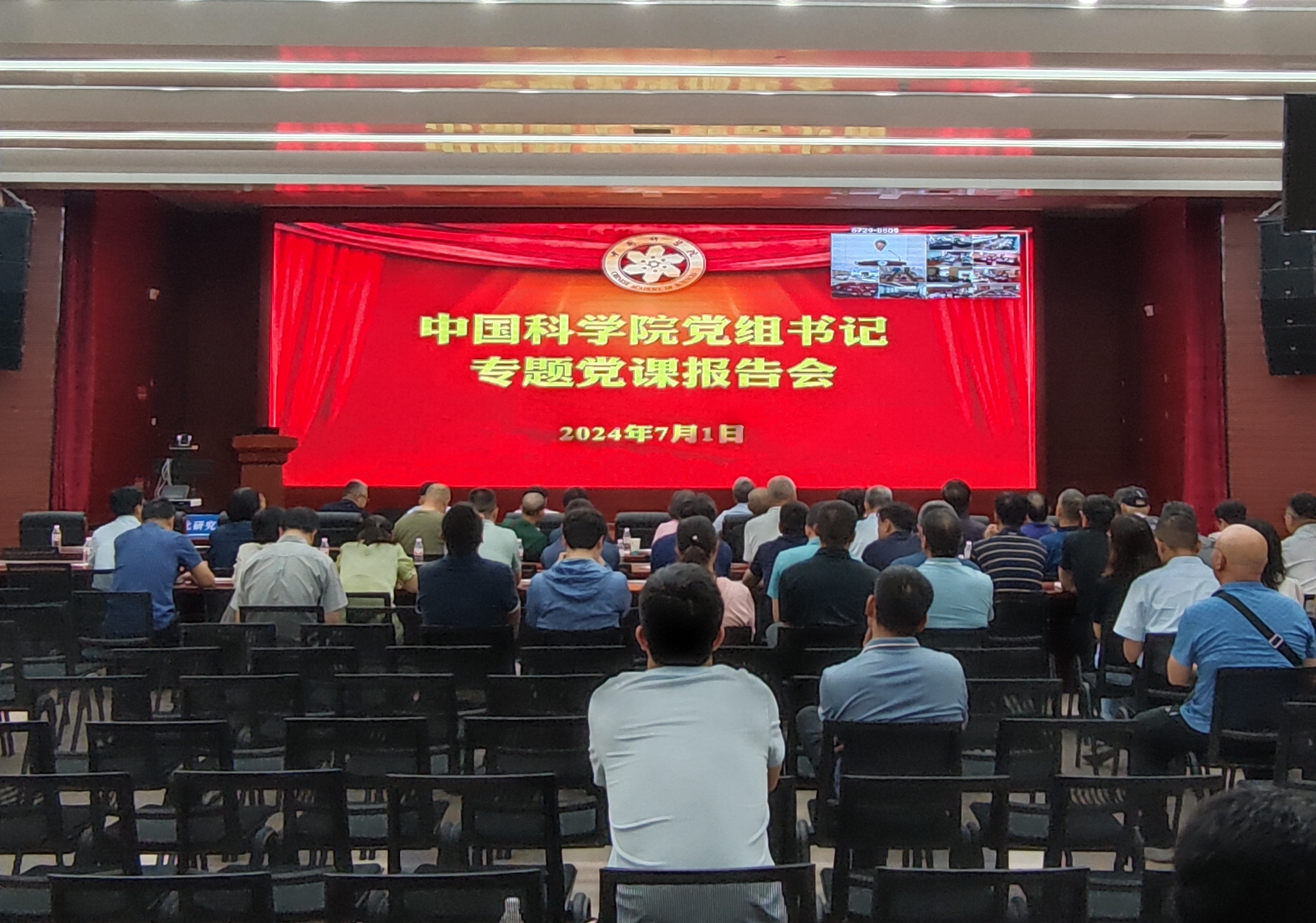 西北研究院召开庆祝中国共产党成立103周年暨“两优一先”表彰大会