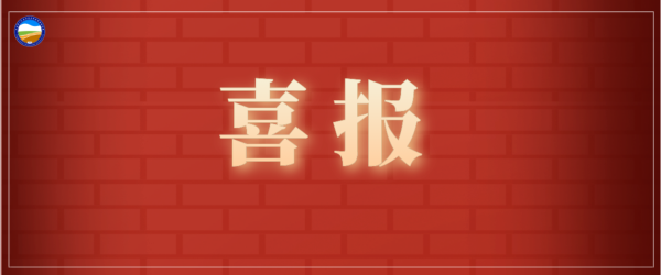 西北研究院两项科研成果荣获甘肃省科技进步一等奖