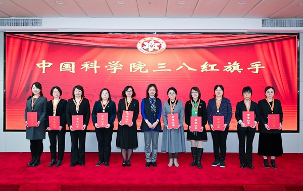 孟宪红研究员荣获第二届“中国科学院三八红旗手”称号