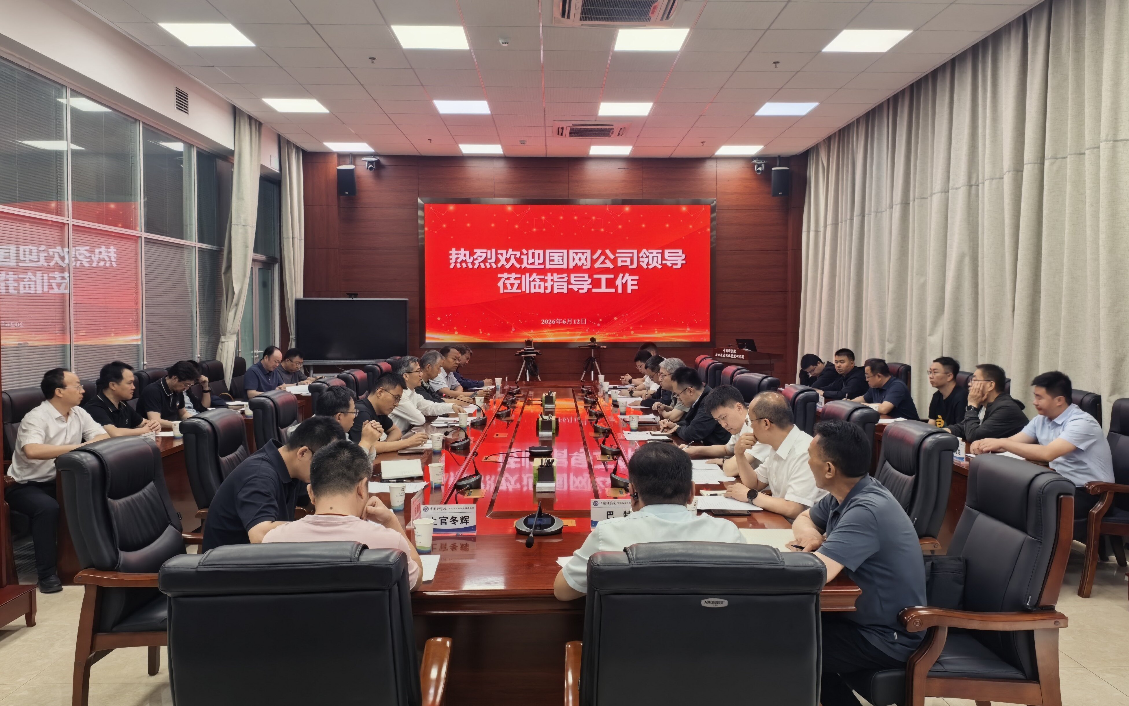 国家电网公司到西北研究院调研座谈 国家电网公司到西北研究院调研座谈