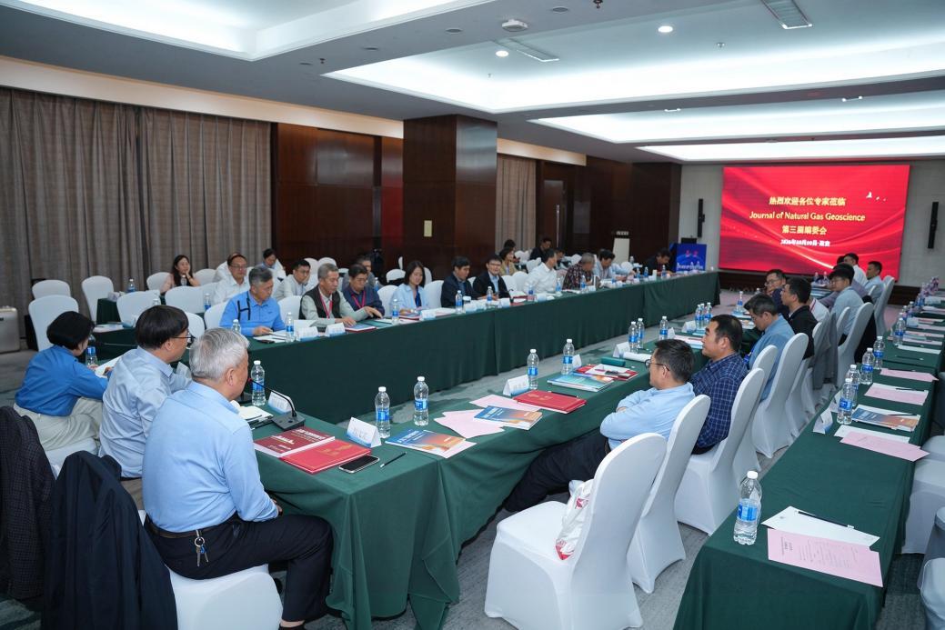 Journal of Natural Gas Geoscience第三届编委会会议顺利召开 Journal of Natural Gas Geoscience第三届编委会会议顺利召开
