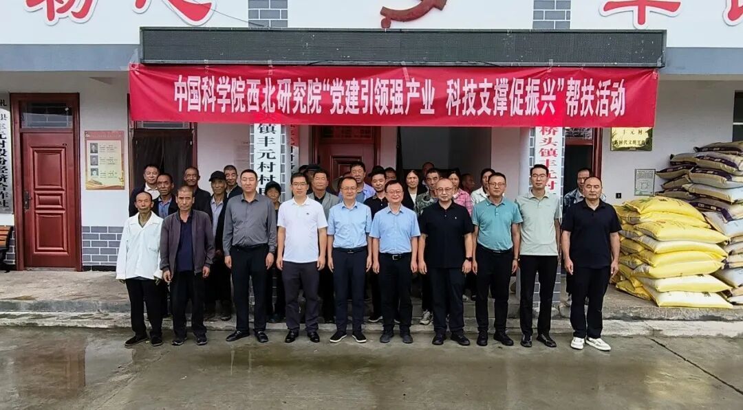 【西北研究院党建】科技赋能兴药田 实干担当暖民心——记中国科学院西北生态环境资源研究院驻礼县桥头镇毛湾村工作队 【西北研究院党建】科技赋能兴药田 实干担当暖民心——记中国科学院西北生态环境资源研究院驻礼县桥头镇毛湾村工作队