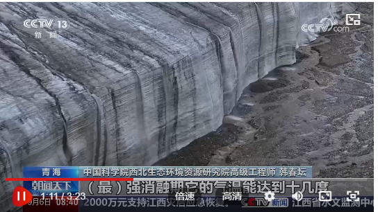 【朝闻天下】关注祁连山科考 高温加剧八一冰川消融 已完全没有积累区