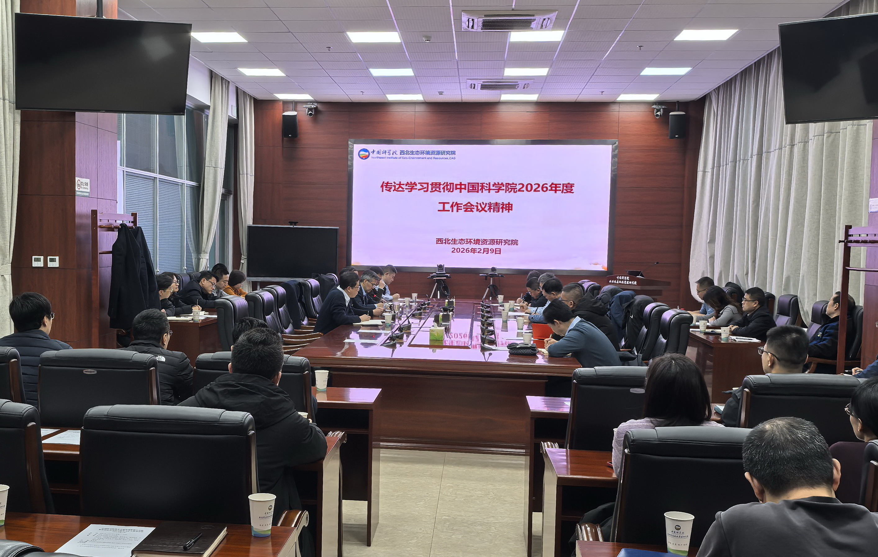 西北研究院传达学习中国科学院2026年度工作会议精神