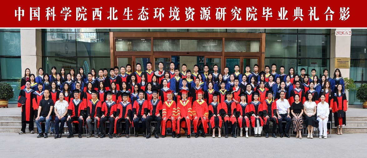 西北研究院举行2026届研究生毕业典礼暨学位授予仪式