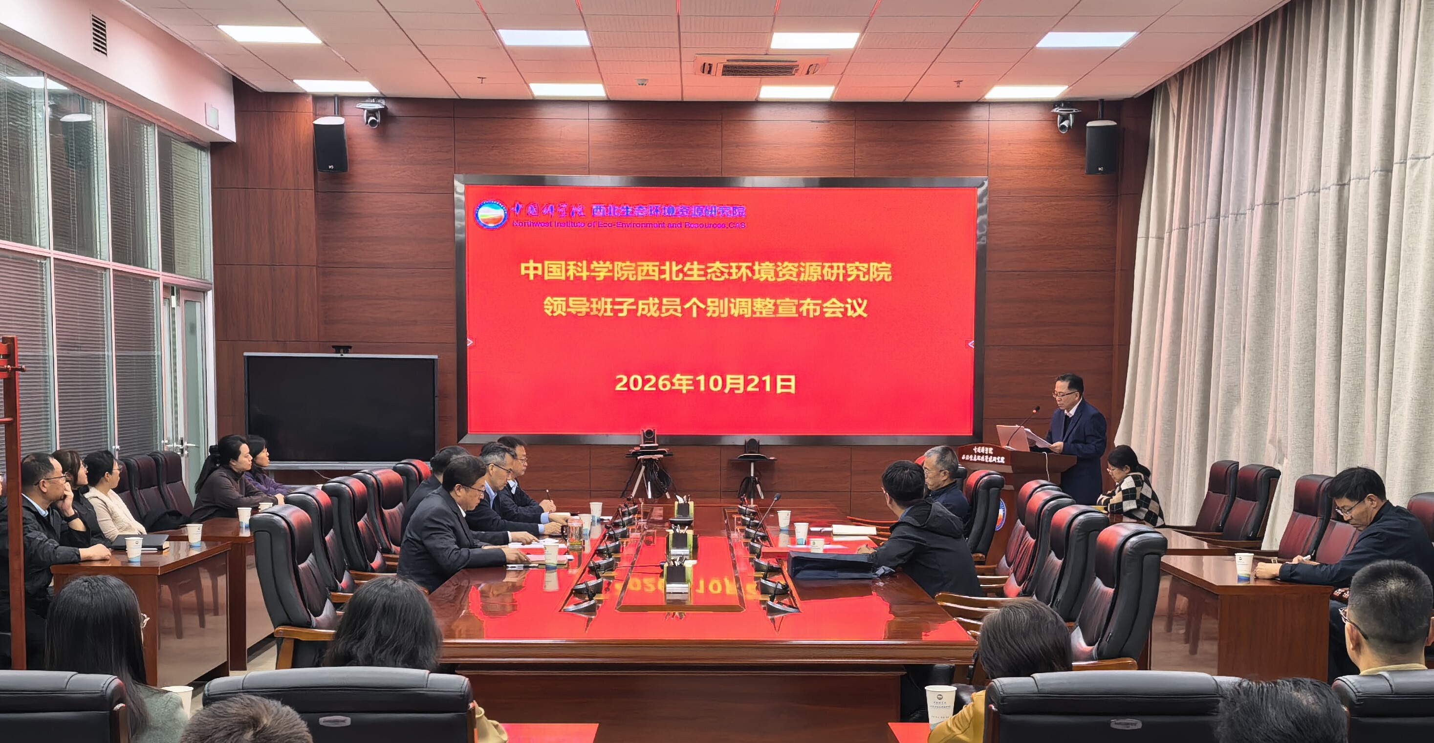 西北研究院召开领导人员个别调整宣布会议
