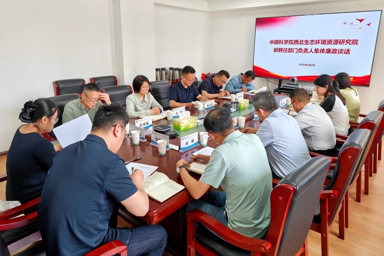 西北研究院开展新聘任部门负责人任职廉政谈话