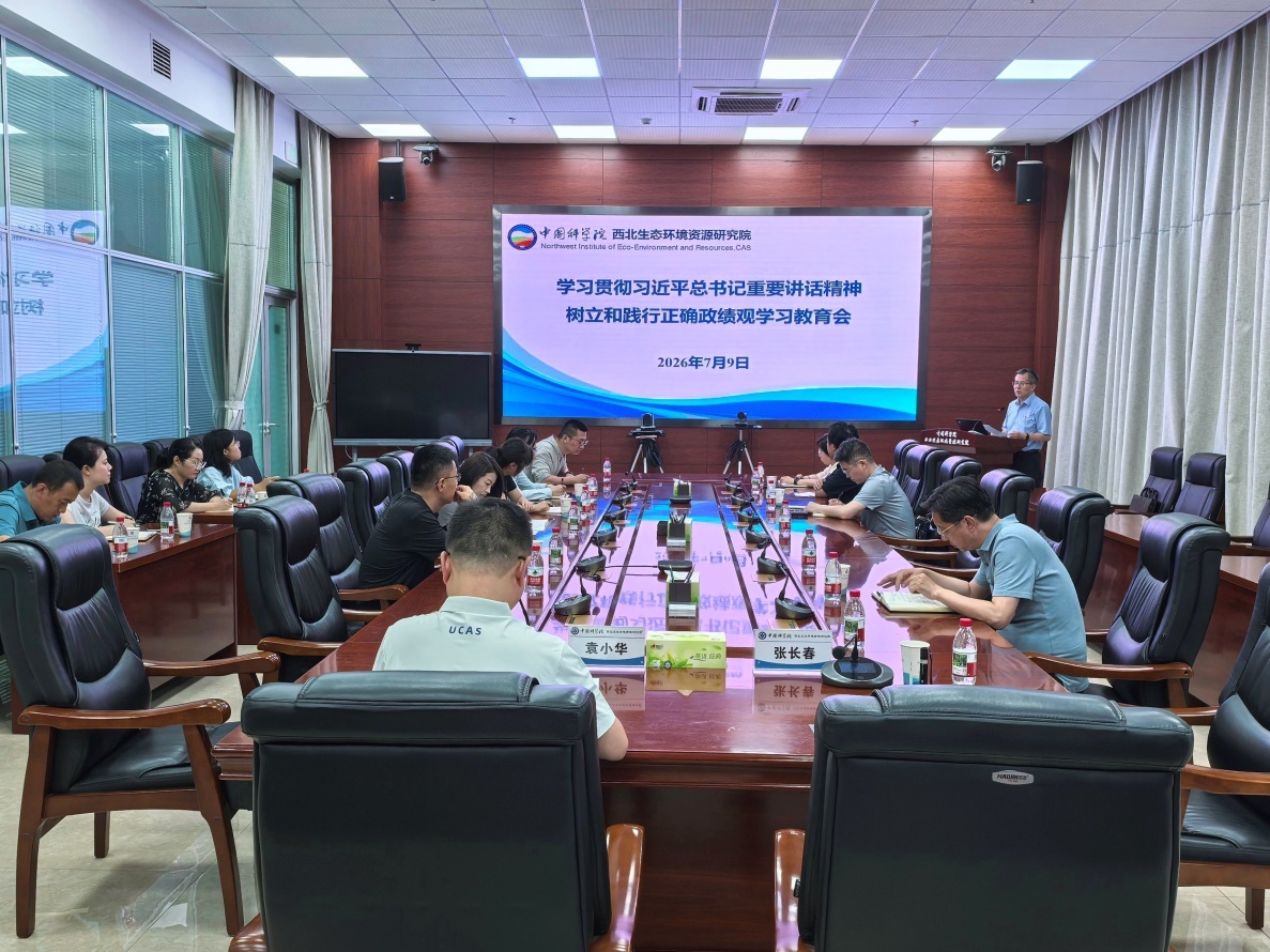 西北研究院召开管理部门负责人学习贯彻习近平总书记重要讲话精神专题会 西北研究院召开管理部门负责人学习贯彻习近平总书记重要讲话精神专题会