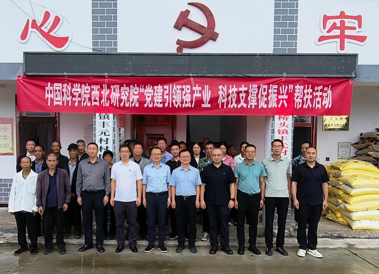 西北研究院赴帮扶村开展调研走访和产业帮扶活动